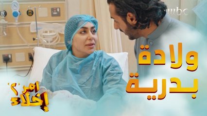 بنت وولد في بيت العائلة.. وشخصية جديدة تظهر وتخوف عمشة 