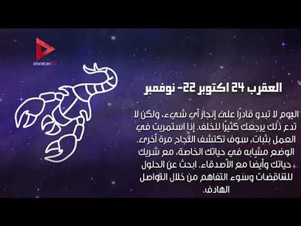 الخوف من المستقبل هو أكثر ما يشعر به "الحمل".. تعرف على حظك اليوم
