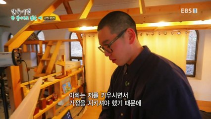 한국기행 - 한 살이라도 젊을 때 1부- 좋아하는 곳에 살고 있나요?_#002