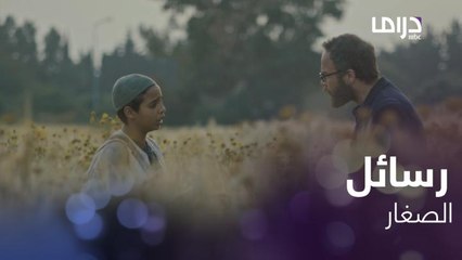 أرض في وسط الصحراء وبها طفل صغير يحمل رسالة.. والكشف عن هوية من يراقبهم