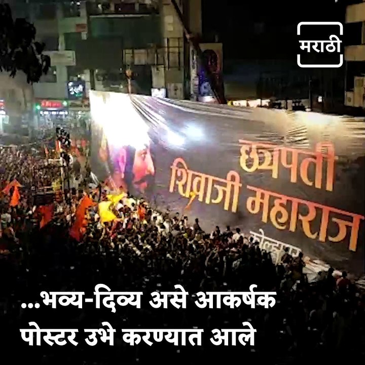 Watch: Grand Aarti And Poster Launch Of Shivaji Maharaj At Kolhapur