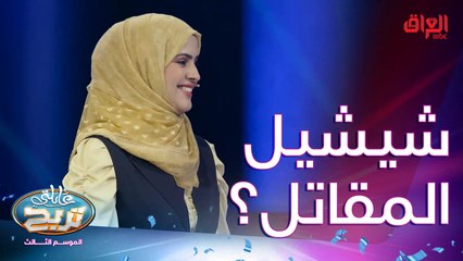 شي يلبسه أو يشيله المقاتل بالحرب