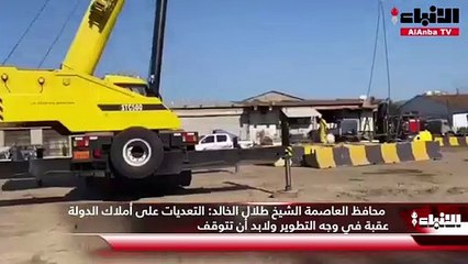 محافظ العاصمة التعديات على أملاك الدولة عقبة في وجه التطوير ولابد أن تتوقف