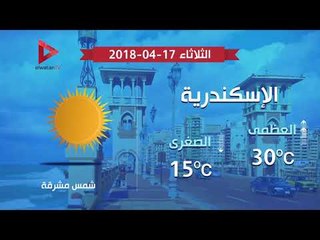 طقس اليوم: مرتفع الحرارة نهارا ومعتدل ليلا