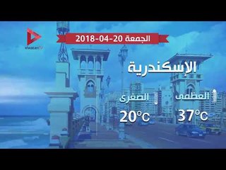 طقس اليوم: مرتفع الحرارة نهارا ومعتدل ليلا