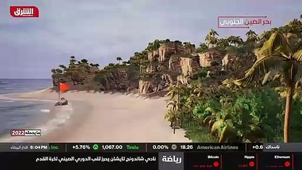 ...لا تعترف أي من دول المنطقة بسيادة الصين ...