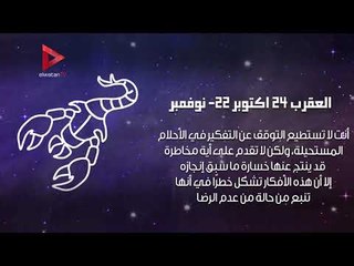 حظك اليوم : السرطان يشعر بالراحة   والدلو يواجه عراقيل