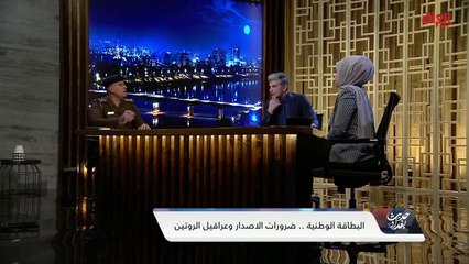 خبيرة قانونية تعقب على صعوبة التقديم واستلام البطاقة الوطنية العراقية