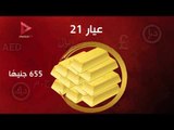 الذهب يتراجع جنيها  والدولار 17.65 اليوم