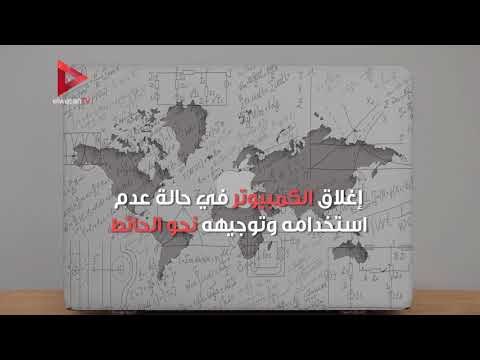 كيف تمنع كاميرات أجهزتك من التجسس عليك؟