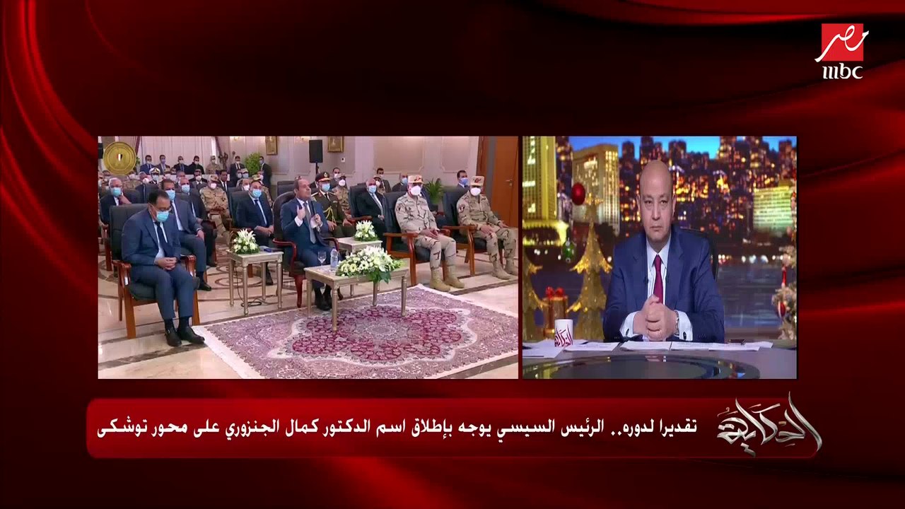 عمرو أديب: الدكتور كمال الجنزوري عقلية اقتصادية محترمة.. وكان بيحب البلد جدا