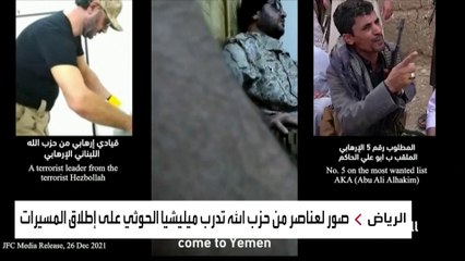كيف سيطر حزب الله والحرس الثوري على ميليشيا الحوثي في اليمن؟