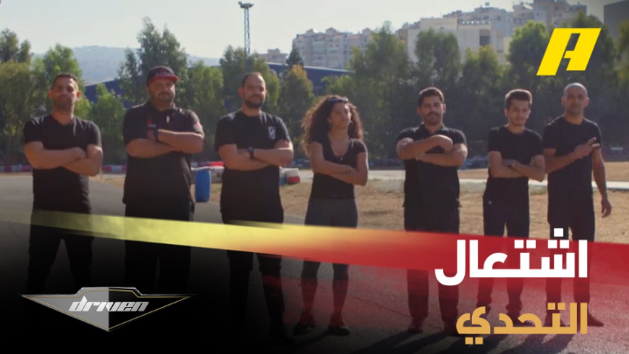 اشتعال المنافسة في التحدي الأخير من مسابقة الدريفتنيج في دريفن قبل تحديد الفائز