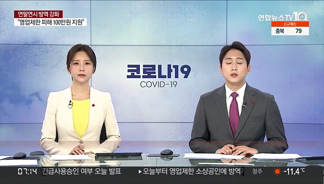 이스라엘, '먹는 코로나19 치료제' 긴급사용 승인