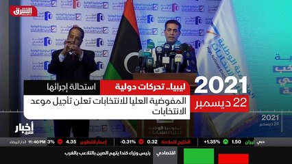 ...دعت روسيا وفرنسا الى اهمية اجراء انتخابا...