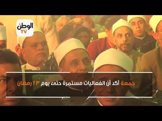وزير الأوقاف يفتتح فعاليات ملتقى الفكر الإسلامي بساحة مسجد الحسين