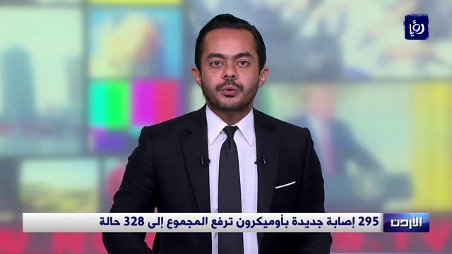حصيلة كورونا في الأردن الأحد