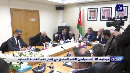  توظيف 30 ألف مواطن العام المقبل في إطار دعم العمالة المحلية