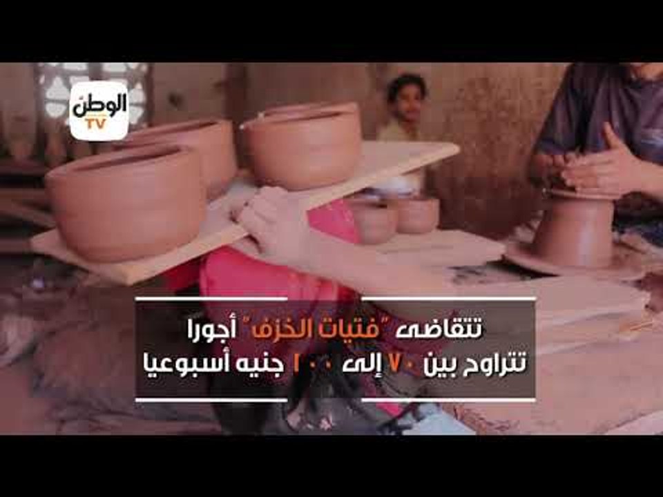 البنات في"الفسطاط"...صغيرات على الفخار