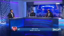 انفعال وتصريحات نارية.. تعليق صادم من كابتن رضا عبد العال على تعادل الاهلي مع فيوتشر