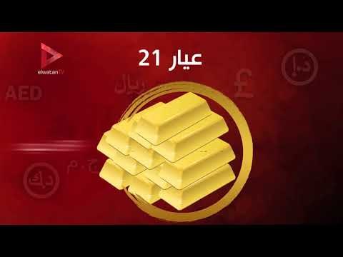 استقرار سعر الدولار والريال والذهب