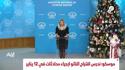 ...بعدما أثارت قلق الغرب بسبب تحركاتها العس...