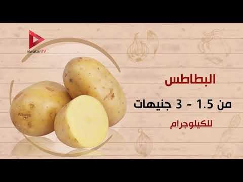 الخضروات تستقر والطماطم بـ4.25 جنيه اليوم