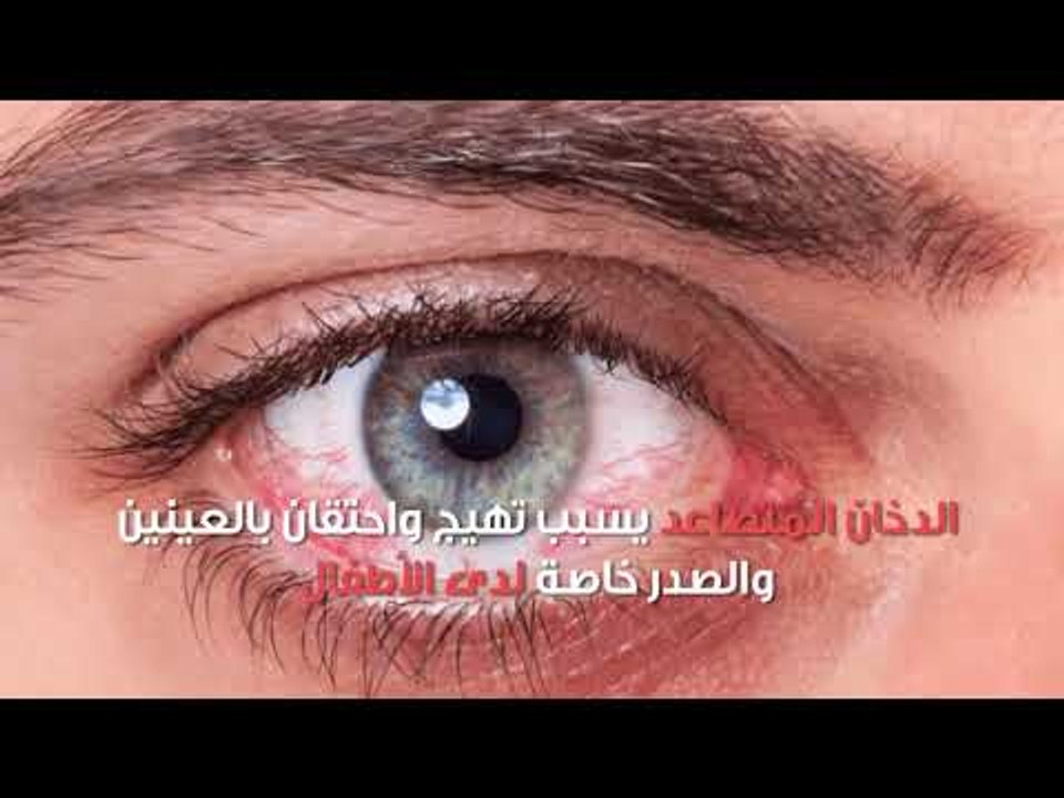 تعرف على مخاطر بخور الناموس الذي حذرت منه وزارة الصحة