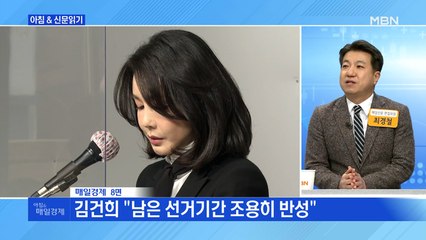 신문브리핑 1 "김건희 "尹 당선돼도 아내 역할만"…후보에 '본인 악재' 전이 차단" 외 주요기사