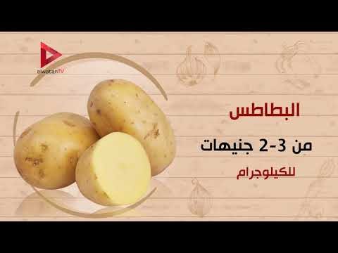 الخضروات تتراجع.. والطماطم بـ5.5 جنيه اليوم