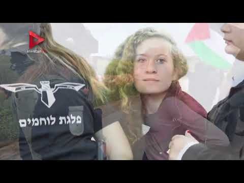 والد عهد التميمي يوجه رسالة صوتية عبر الوطن لابنته في يوم الأسير