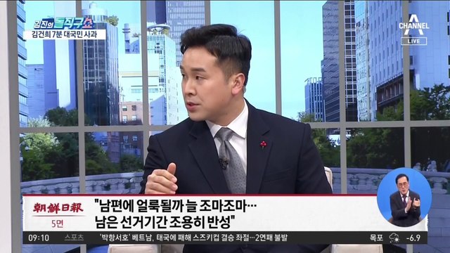 김건희, 대국민 사과…“잘 보이려 경력 부풀렸다”