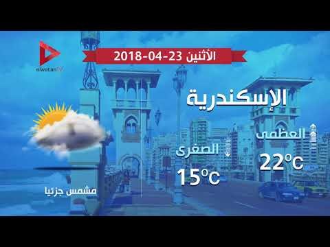 طقس اليوم معتدل نهارً.. مائل للبرودة ليلاً