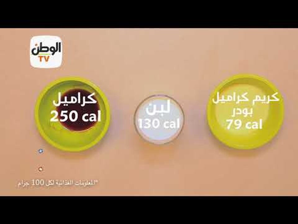 calories ... كريم كراميل
