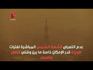 8 إرشادات لتلافي موجة رياح الخماسين