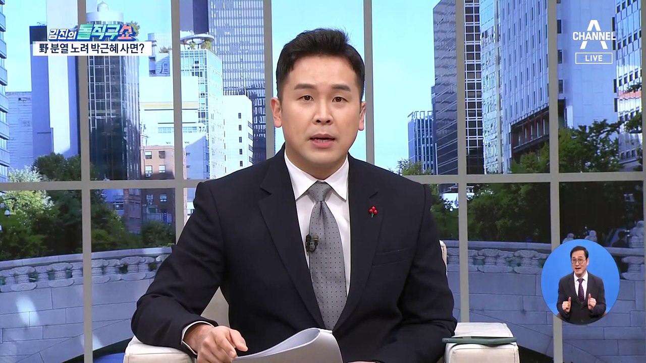 박근혜 사면 후폭풍…이재명 지지자들 ‘반발’