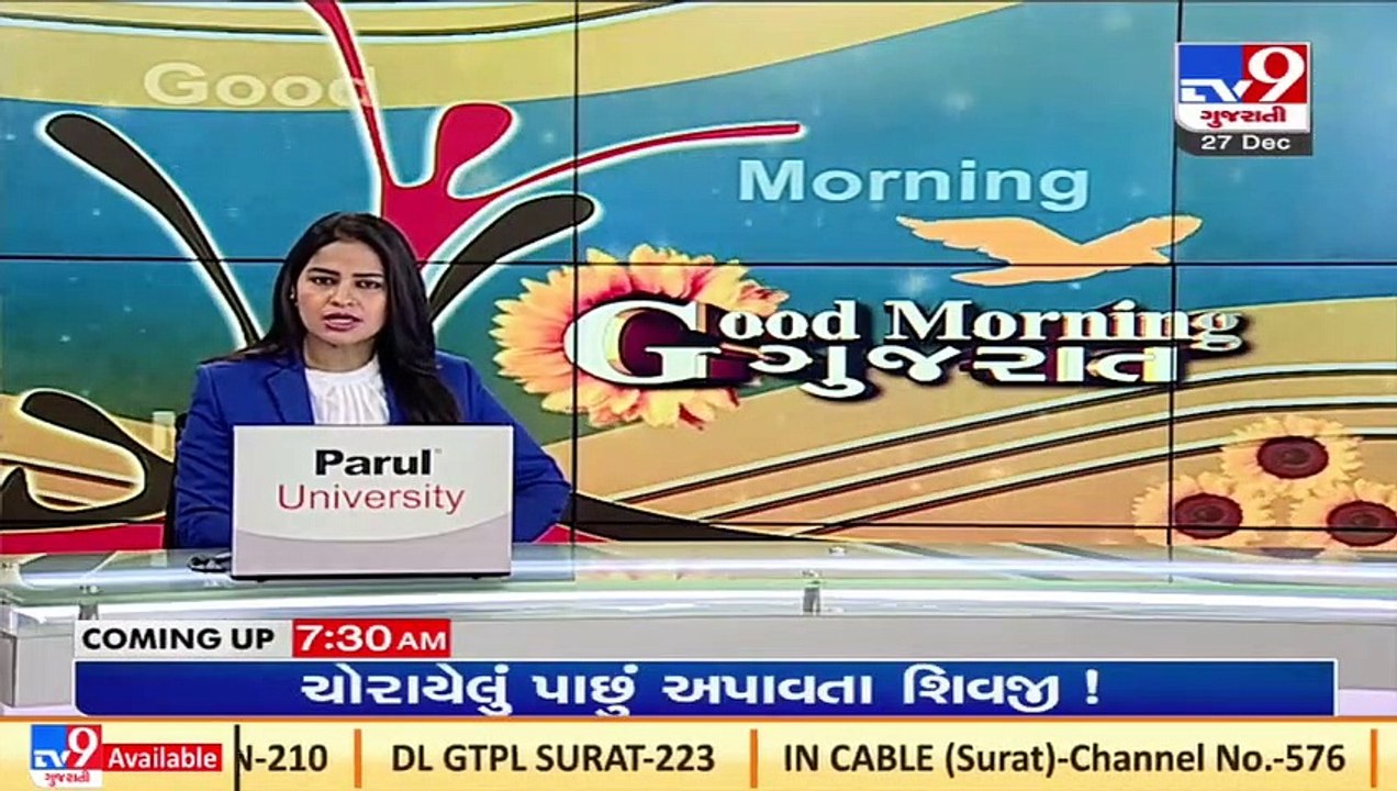 Ahmedabad_ Prominent personalities felicitated by Gujarati diaspora group _ TV9News