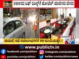 Hotel Owners In Davangere Unhappy With Government For Restricting Seating Capacity To 50 Percent