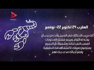 حظك اليوم.. عقبات في وجه "الثور" و"العقرب"