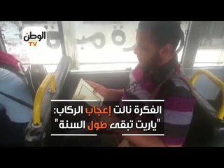 المصحف للجميع في رمضان  شعار أتوبيسات النقل بالإسكندرية