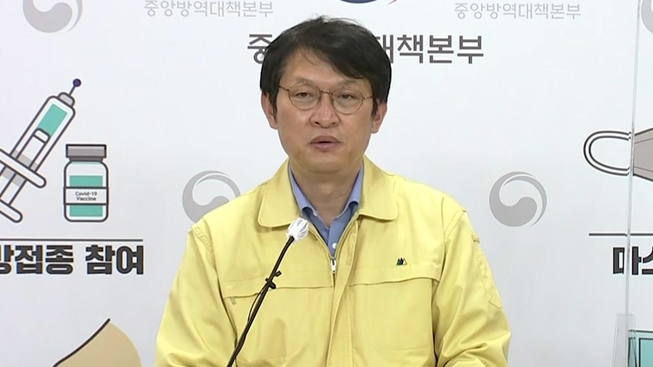 질병관리청 브리핑 (12월 27일) / YTN