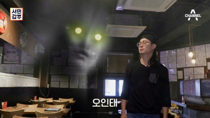 [선공개] 손님들이 돈쭐내는 갑부?! 손님들이 돈으로 혼쭐내는 이유는?