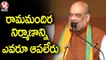 Amit Shah Claims BJP Will Again Win Over 300 Seats In Uttar Pradesh Elections | V6 News
