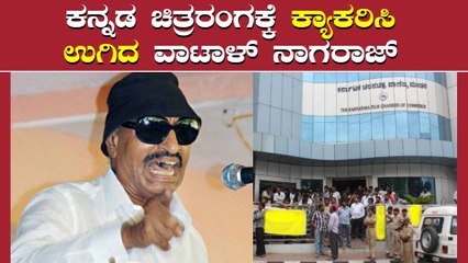 ನಿಮ್ಮ ಅರ್ಧ ಬೆಂಬಲ ಯಾವನಿಗೆ ಬೇಕು ಎಂದ ವಾಟಾಳ್ ನಾಗರಾಜ್