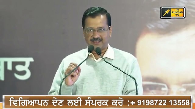 ਭਗਵੰਤ ਮਾਨ ਤੇ ਕੇਜਰੀਵਾਲ ਦੀ ਪੰਜਾਬੀਆਂ ਨੂੰ ਅਪੀਲ Bhagwant Maan and Kejriwal speech | The Punjab TV