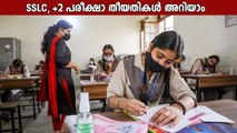 Kerala plus two, SSLC exam date announced | Oneindia Malayalam