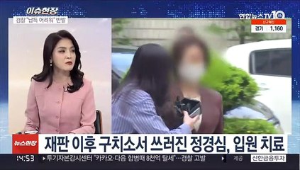 [이슈현장] 법원 "동양대 PC 증거능력 인정 안 해"…향후 재판 영향은