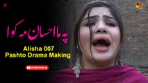 Pa Ma Ahsan Ma Kawa | Alisha 007 Pashto Drama Making | Spice Media - Lifestyle