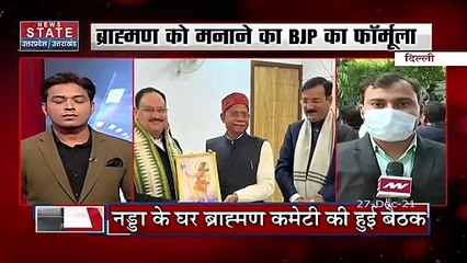 Delhi में JP Nadda के घर बैठक, ब्राह्मणों को साधने की तैयारी तेज