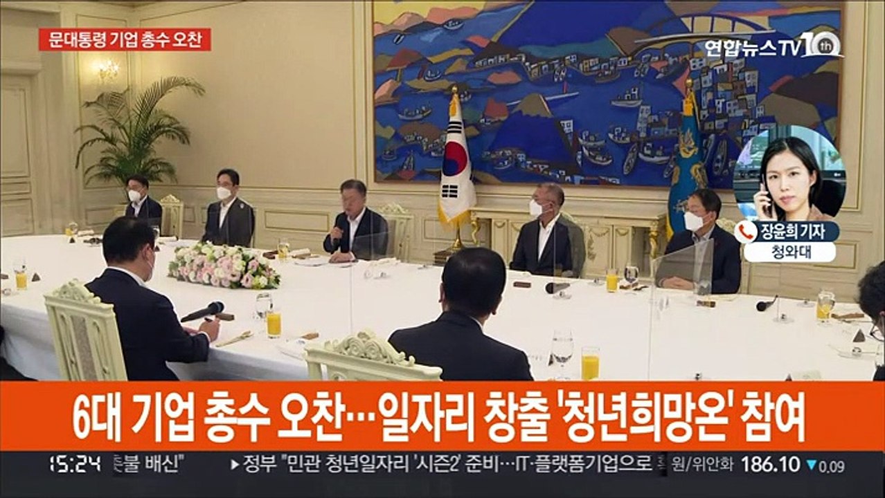 문대통령, 6대 기업 총수 오찬…일자리 창출 독려